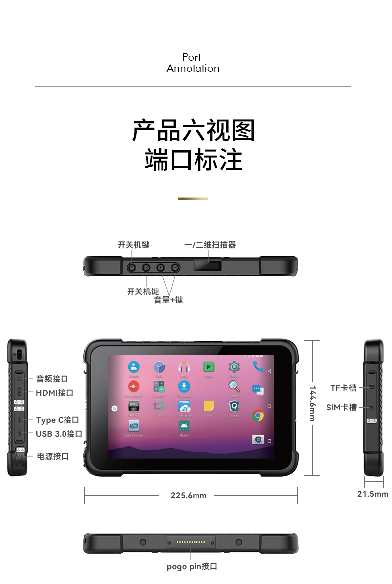 安卓三防平板電腦,IP67防護(hù)等級(jí),DTZ-Q0885E.png