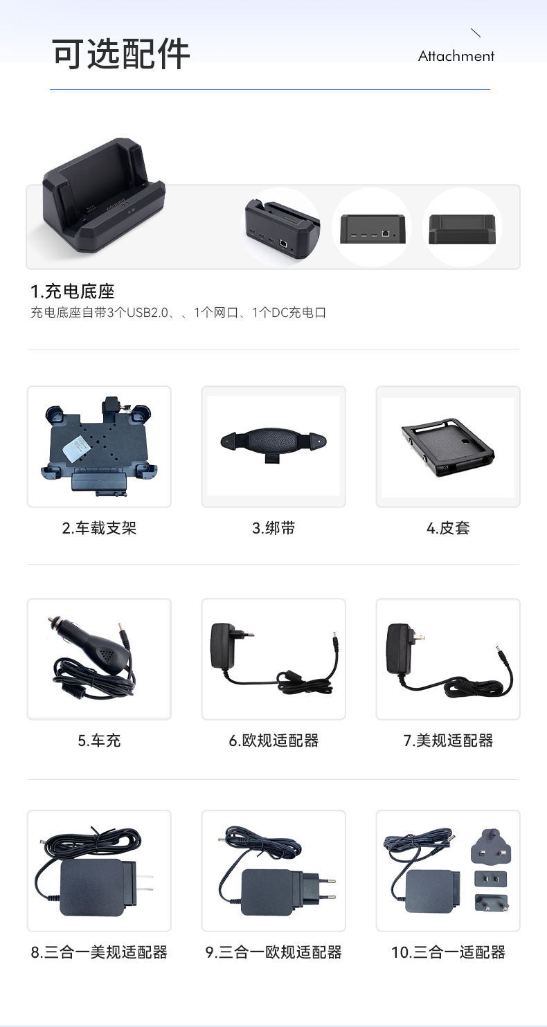 安卓三防平板電腦,IP67防護(hù)等級(jí),DTZ-Q0885E.png