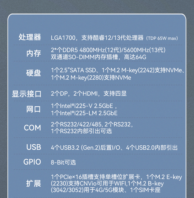 嵌入式酷睿12/13代無風(fēng)扇工控機(jī),DTB-3291-Q670E.jpg