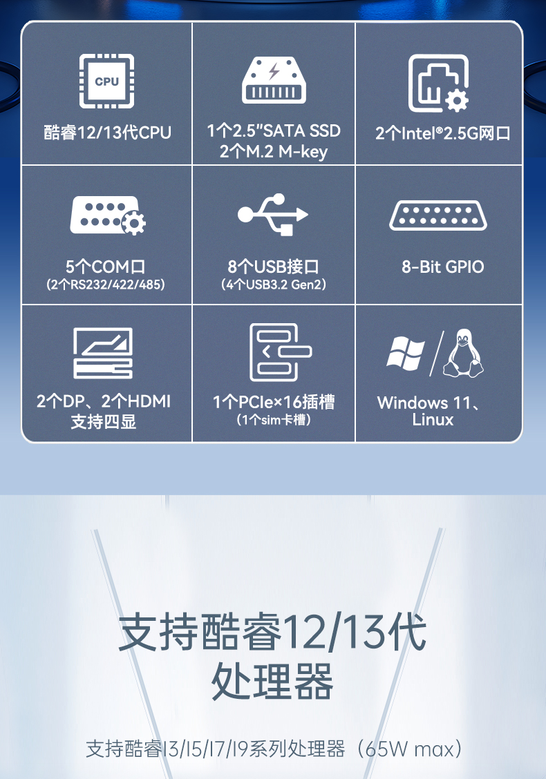 嵌入式酷睿12/13代無風(fēng)扇工控機(jī),DTB-3291-Q670E.jpg