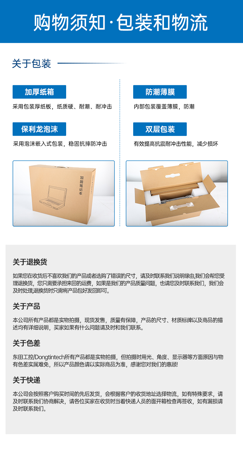 東田三防加固平板電腦,無人機(jī)設(shè)備定位,DTZ-T1080E-Q.jpg