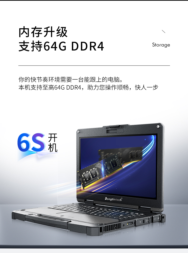 13.3英寸全加固筆記本,工業(yè)筆記本電腦,DTN-X1310G.jpg