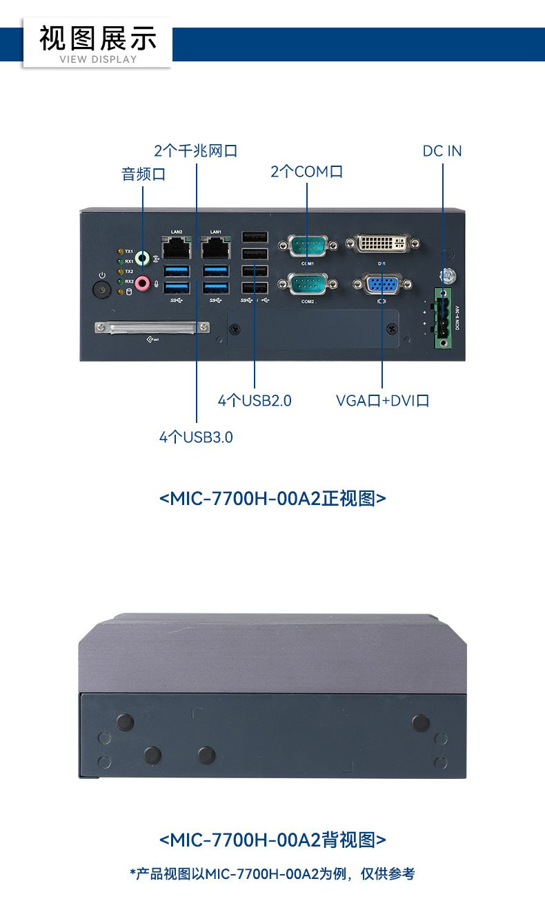 酷睿8/9代研華工控機,多USB口工控機,MIC-770Q-00A2.jpg