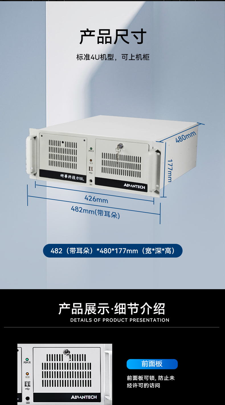 研華4U工控機,機器視覺工業(yè)電腦,IPC-610L-708G2.jpg