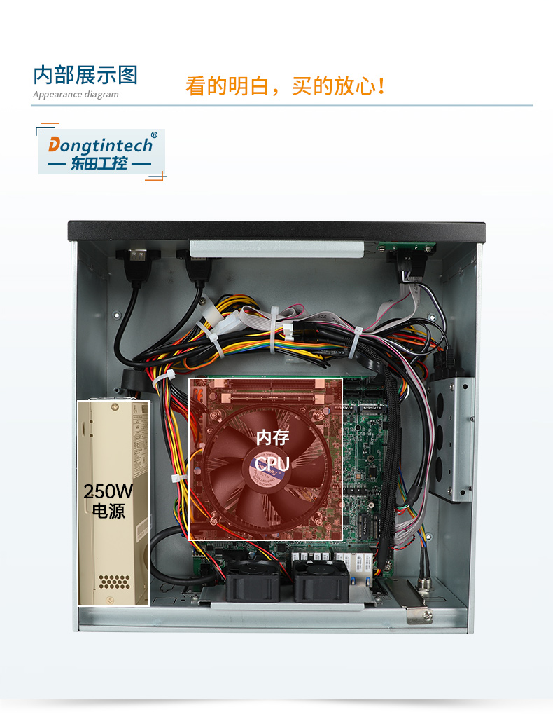 桌面式工控機(jī),酷睿12/13代工業(yè)電腦,DTB-2102L-JQ67EMC.jpg