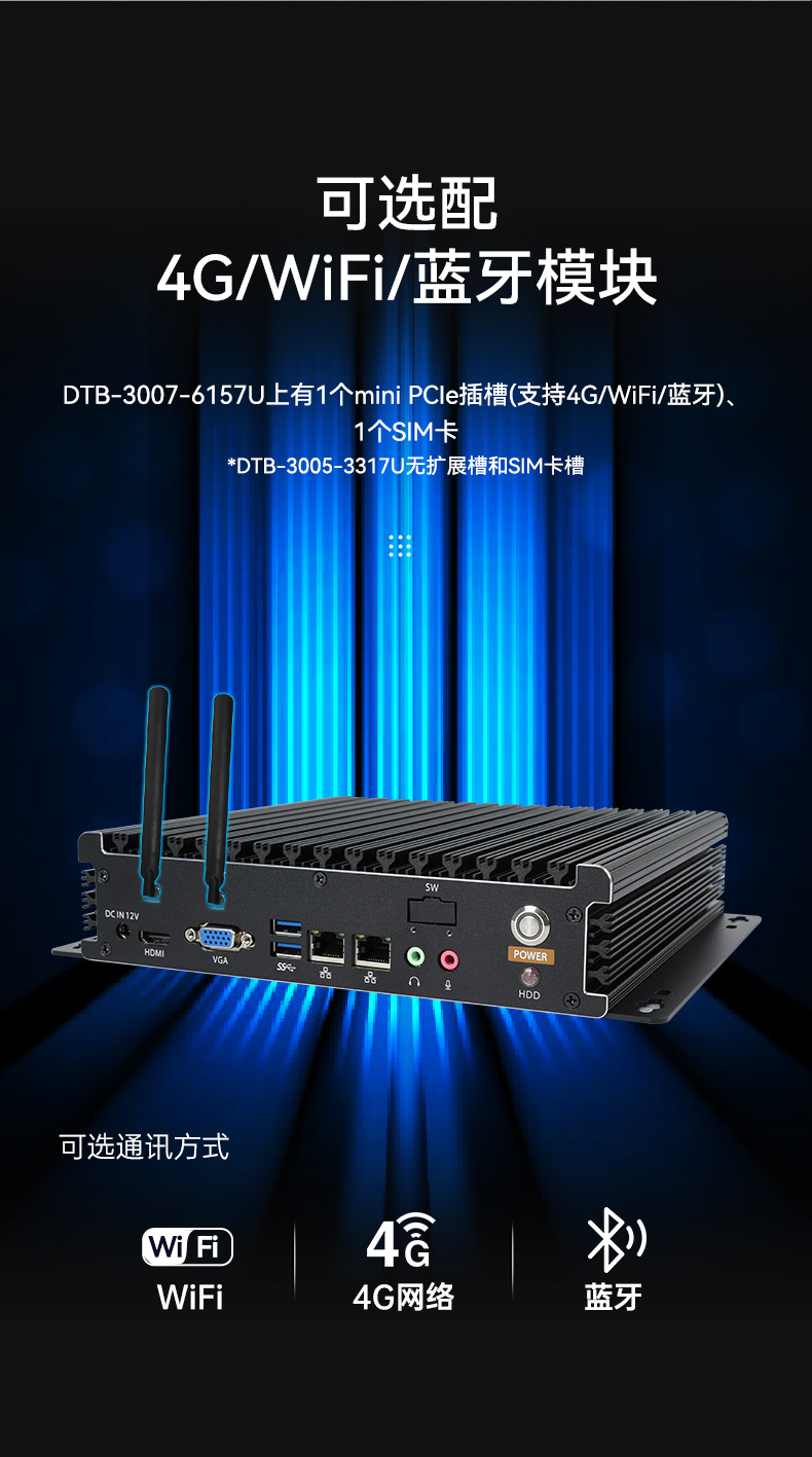 嵌入式工控機(jī),無風(fēng)扇工業(yè)電腦,DTB-3005-3317U.jpg