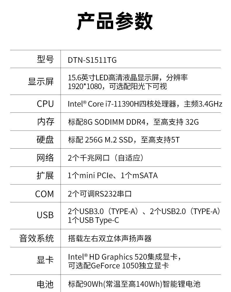 三防筆記本電腦,軍綠色加固式筆記本,DTN-S1511TG.jpg