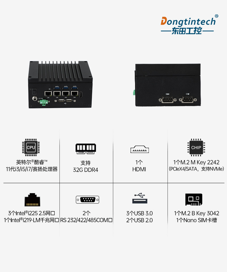 嵌入式無風(fēng)扇工控機(jī),酷睿11代i3/i5/i7/賽揚(yáng)處理器,DTB-3670-1185.jpg