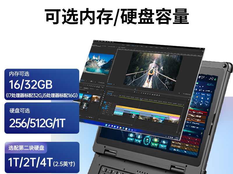 14英寸三防加固筆記本,Window 10/11系統(tǒng)工控筆記本,DT-14A