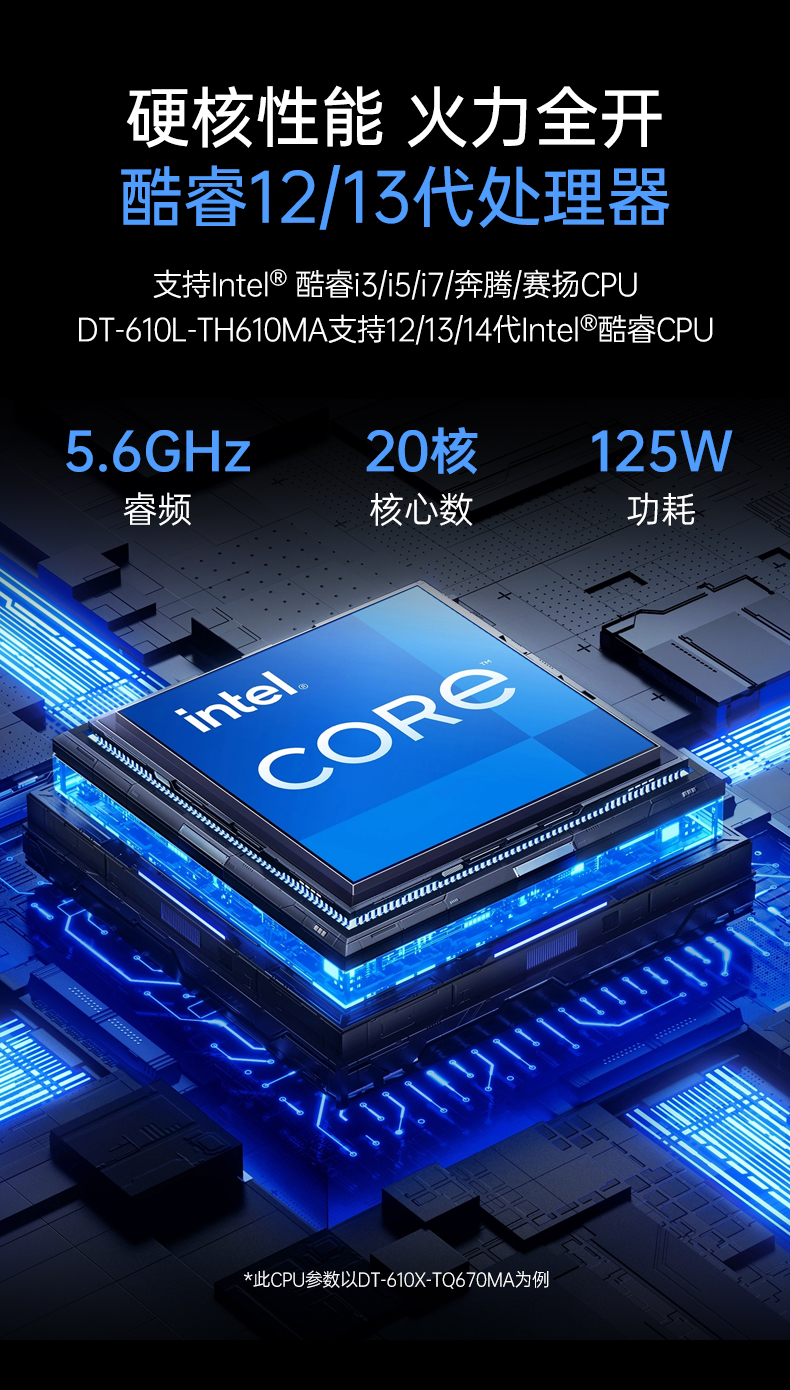 酷睿12/13代上架式工控機(jī),標(biāo)準(zhǔn)4U工控主機(jī),DT-610X-TQ670MA.jpg