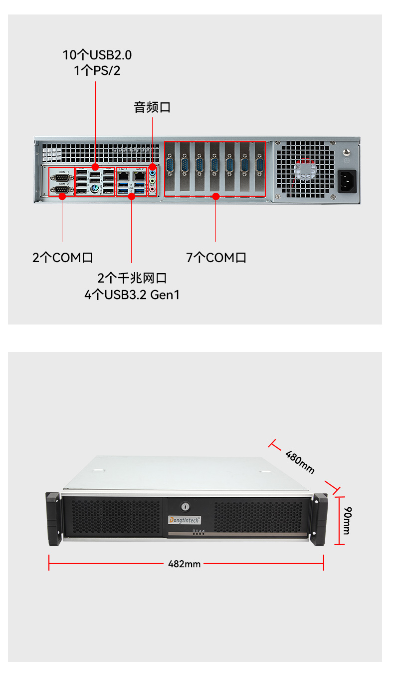 國產(chǎn)化2U工控機(jī),銀河麒麟系統(tǒng)工控主機(jī),DT-61025-UD2KMB.jpg