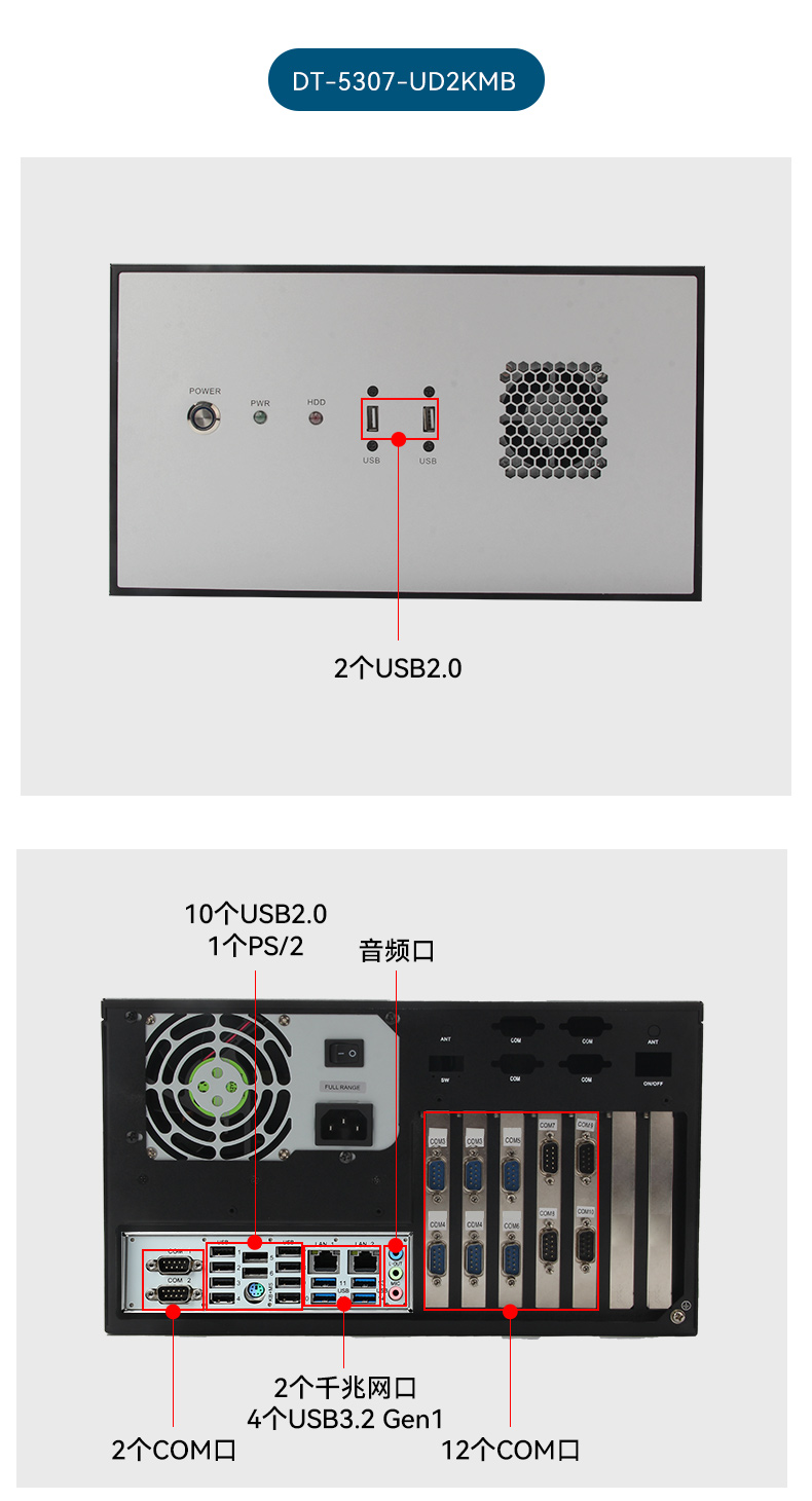 國產(chǎn)化2U工控機(jī),銀河麒麟系統(tǒng)工控主機(jī),DT-61025-UD2KMB.jpg