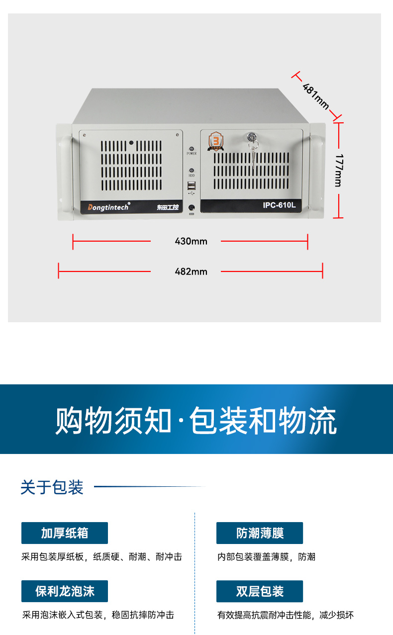 國產(chǎn)2U工控機(jī),飛騰D2000工控主機(jī),DT-61025-QD2KMB.jpg