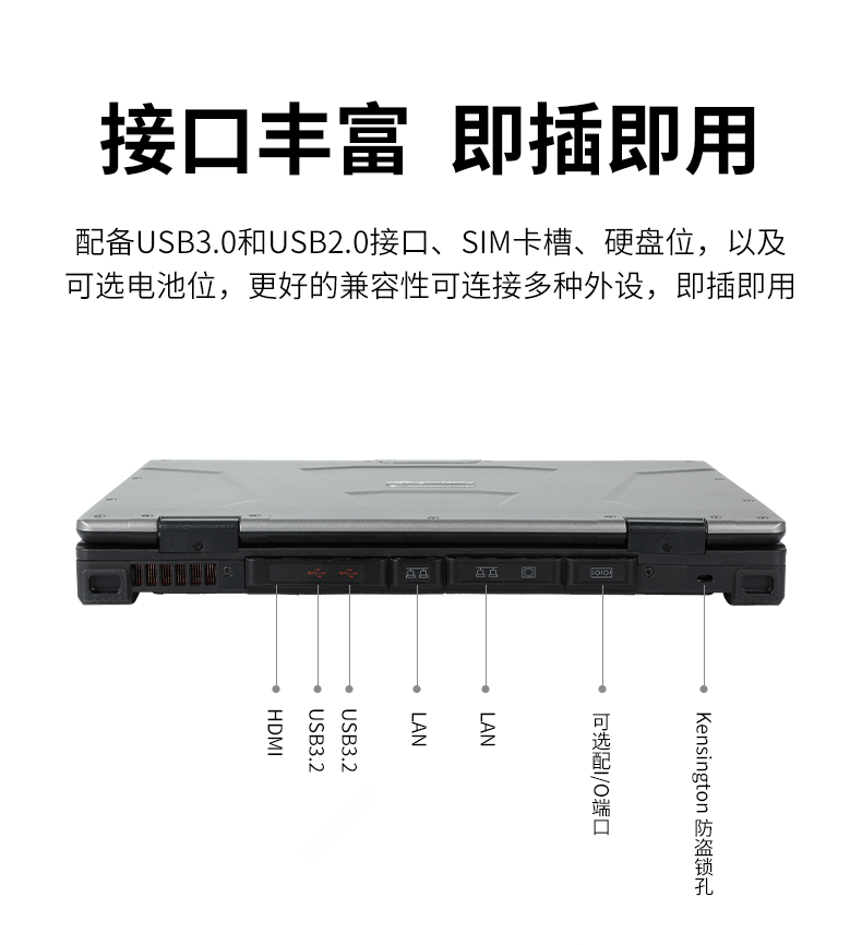 酷睿13代三防筆記本電腦,14寸加固計算機(jī),DTI-S1413G.png