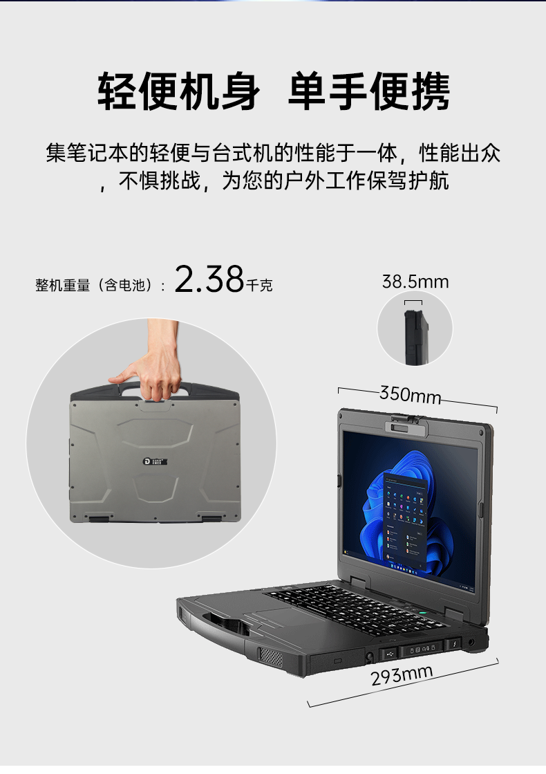 酷睿13代三防筆記本電腦,14寸加固計算機(jī),DTI-S1413G.png