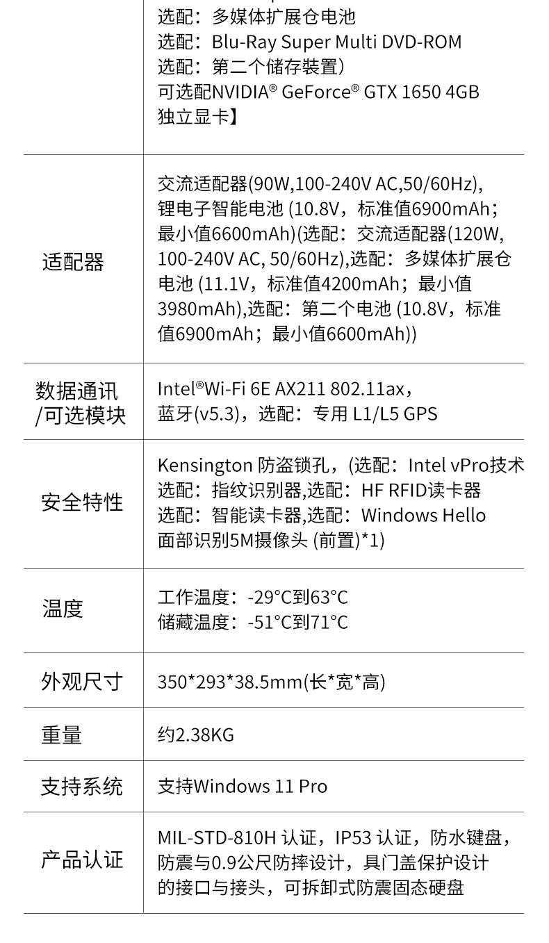 酷睿13代三防筆記本電腦,14寸加固計算機(jī),DTI-S1413G.png