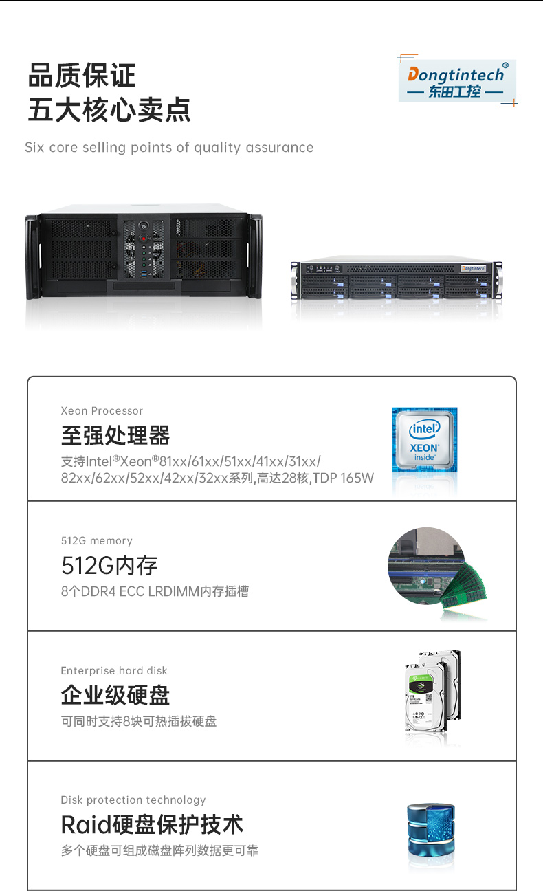 4U服務(wù)器工業(yè)電腦,工控機生產(chǎn)廠商,DT-900-SC621MA.jpg