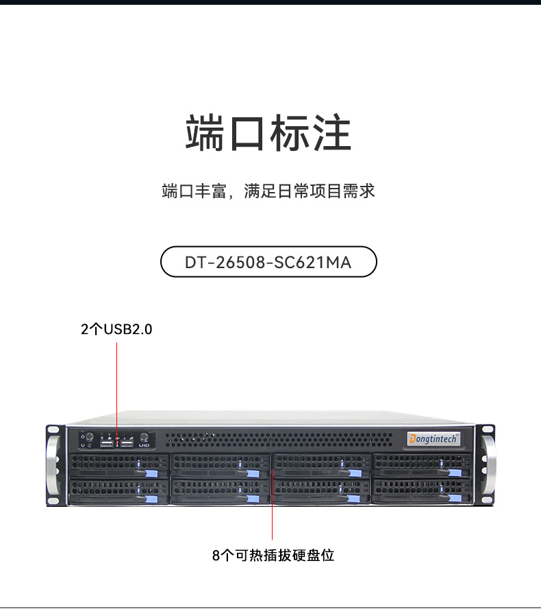 4U服務(wù)器工業(yè)電腦,工控機生產(chǎn)廠商,DT-900-SC621MA.jpg