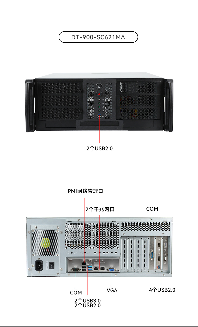 4U服務(wù)器工業(yè)電腦,工控機生產(chǎn)廠商,DT-900-SC621MA.jpg