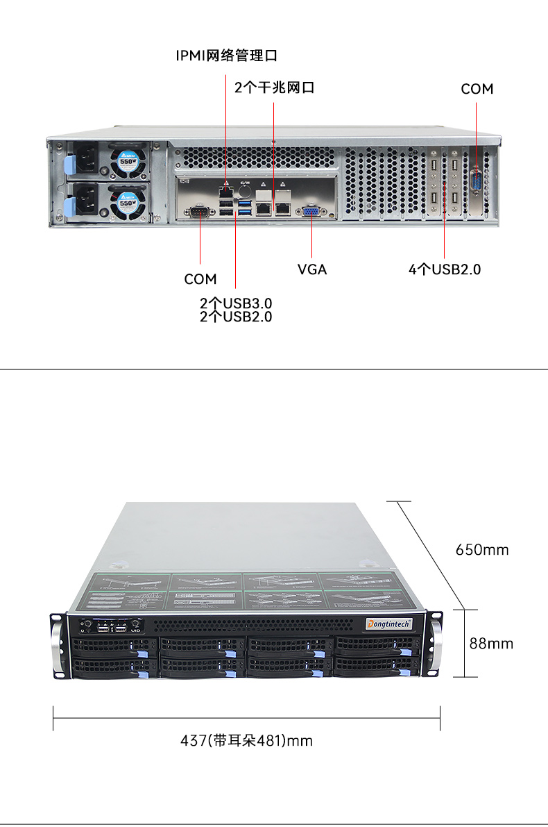 2U服務(wù)器工控機,工業(yè)控制電腦,DT-26508-SC621MA.jpg