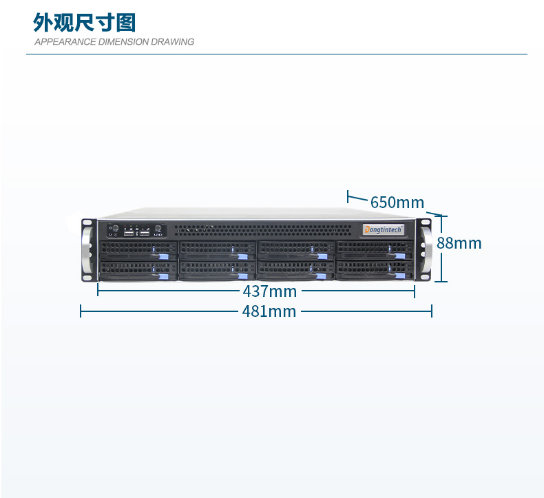 2U上架式工控機(jī),數(shù)據(jù)安全存儲電腦主機(jī),DT-26508-SC621MZ.jpg