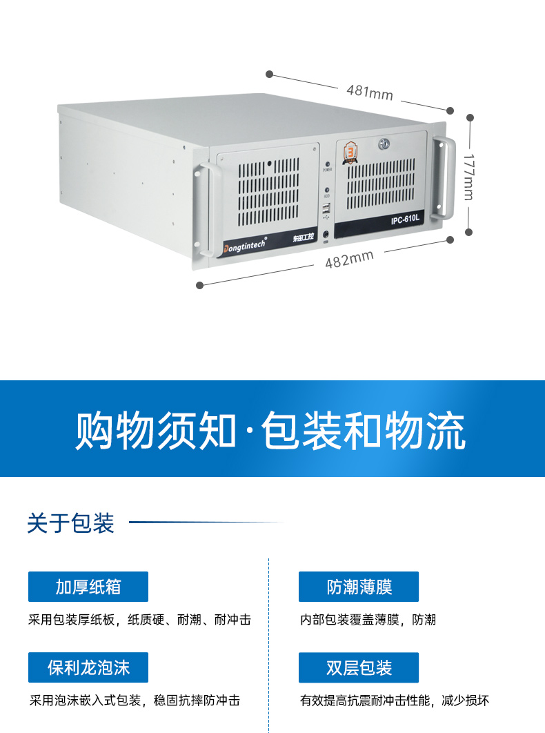 4U上架式工控機,研華主板14個COM口主機電腦,DT-610L-684G2.jpg