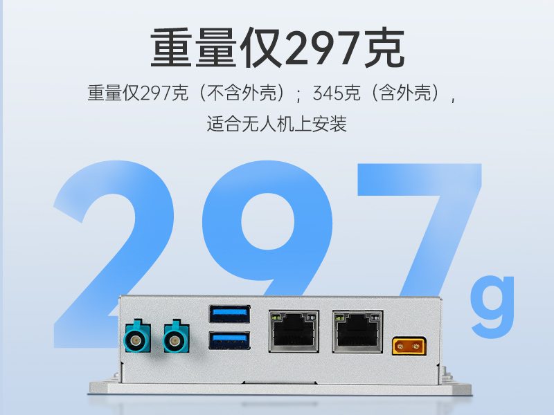 小型迷你工控機(jī),無(wú)人機(jī)專(zhuān)屬工控主機(jī),DTB-3120-A78AE