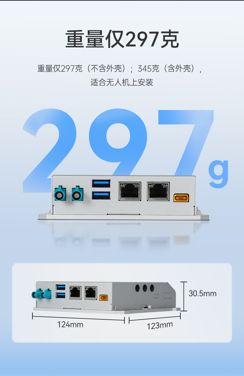 小型迷你工控機(jī),無(wú)人機(jī)專(zhuān)屬工控主機(jī),DTB-3120-A78AE.jpg