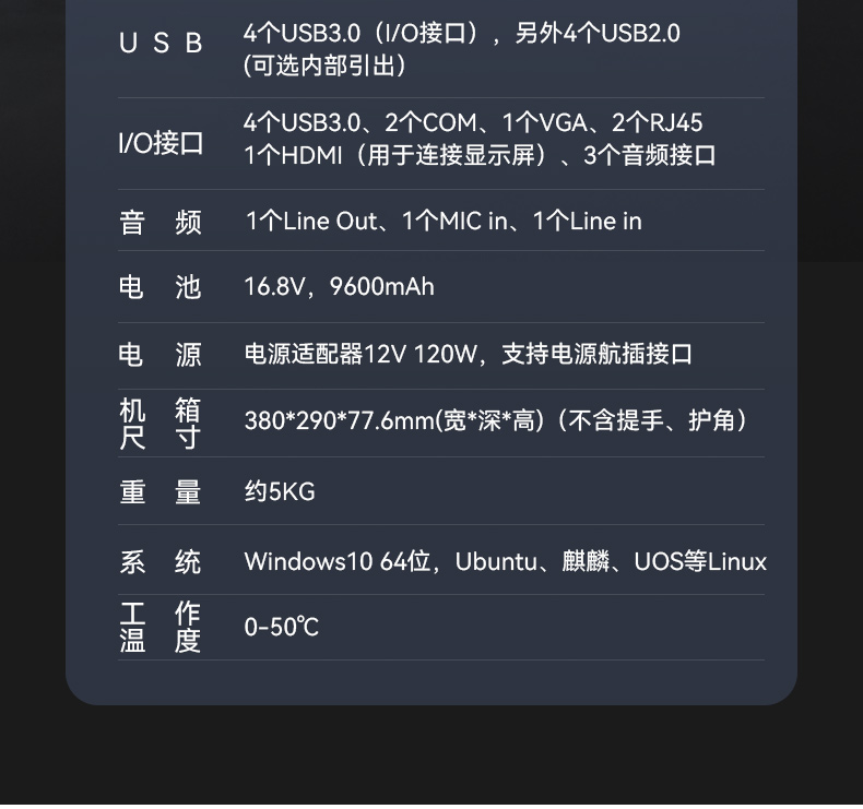 15.6英寸上翻單屏國產海光加固便攜機,DT-1415CU-3350.jpg