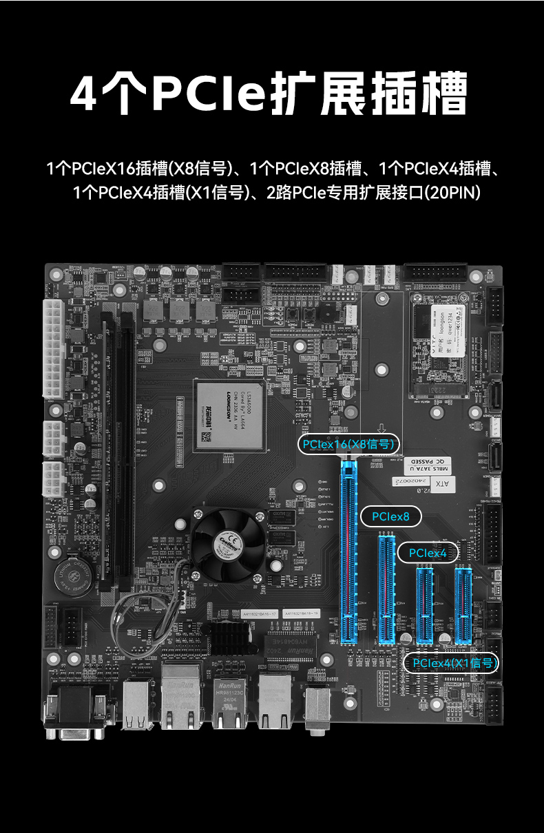 東田國(guó)產(chǎn)龍芯工控機(jī),3A6000四核八線程工業(yè)主機(jī),DT-61025-N3A6KMB.jpg