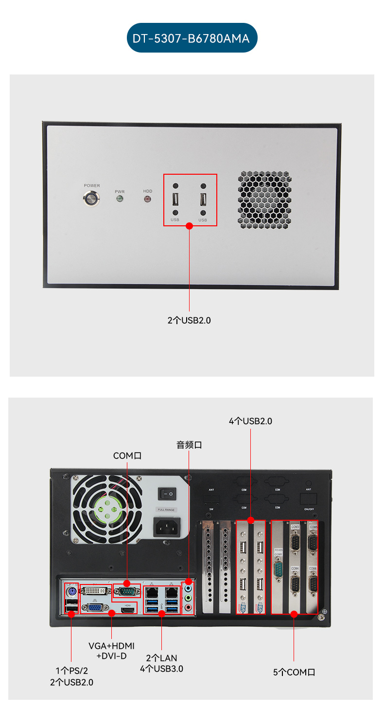 國產兆芯處理器工控機,4U上架式工控電腦,DT-610L-B6780AMA.jpg