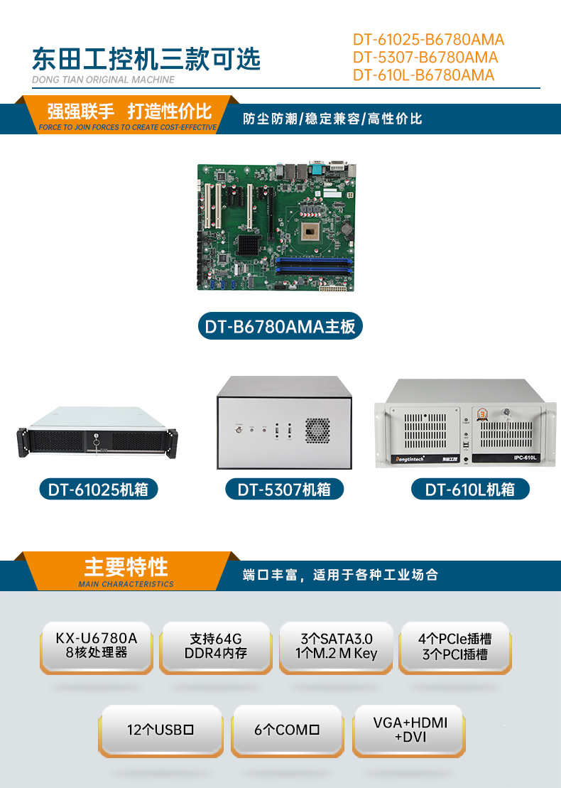 國產兆芯處理器工控機,4U上架式工控電腦,DT-610L-B6780AMA.jpg