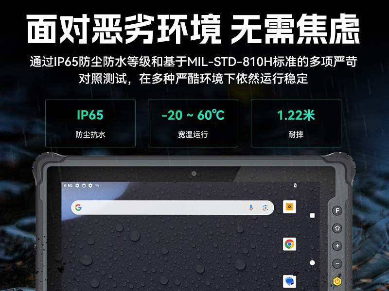東田8寸三防加固平板,IP65認(rèn)證三防平板終端,DTZ-Q0801E-670