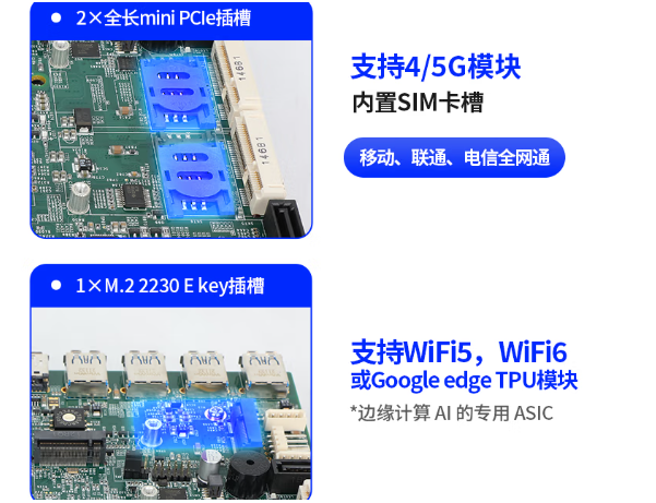 東田嵌入式工控機通信.png