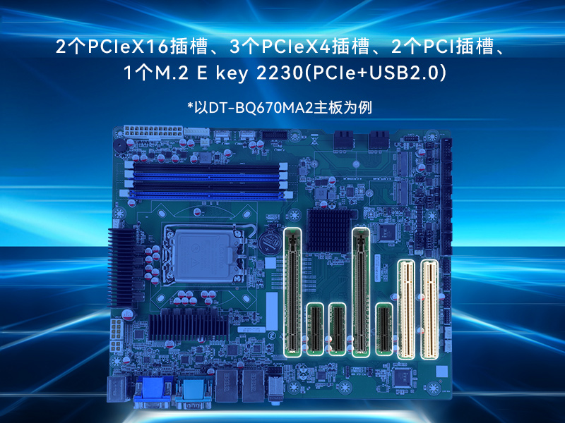 酷睿14代工控機(jī),12USB3.0,2網(wǎng)口機(jī)器視覺(jué)/AGV調(diào)度控制主機(jī),DT-610L-BQ670MA2