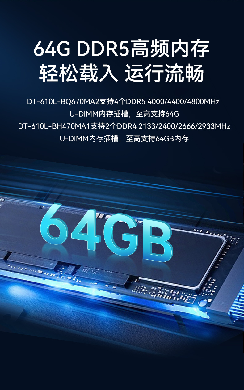 酷睿14代工控機(jī),12USB3.0,2網(wǎng)口機(jī)器視覺(jué)/AGV調(diào)度控制主機(jī),DT-610L-BQ670MA2.jpg