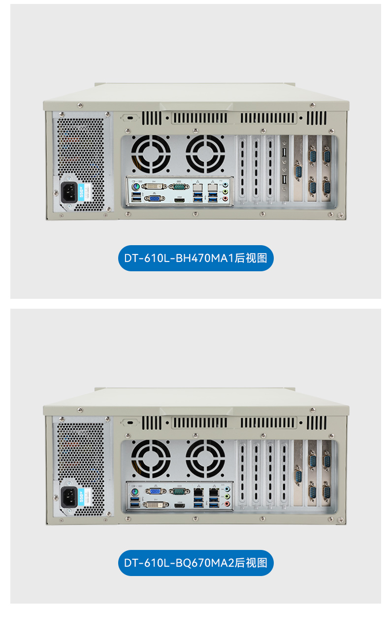 酷睿14代工控機(jī),12USB3.0,2網(wǎng)口機(jī)器視覺(jué)/AGV調(diào)度控制主機(jī),DT-610L-BQ670MA2.jpg