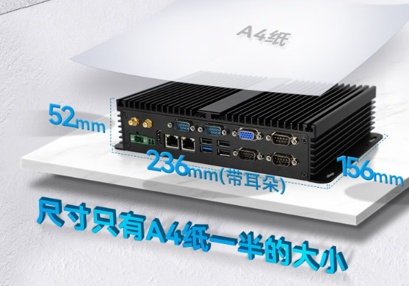 東田嵌入式數(shù)據(jù)采集工控機尺寸.png