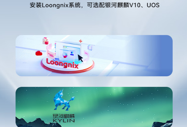 工控機(jī)國產(chǎn)操作系統(tǒng).png