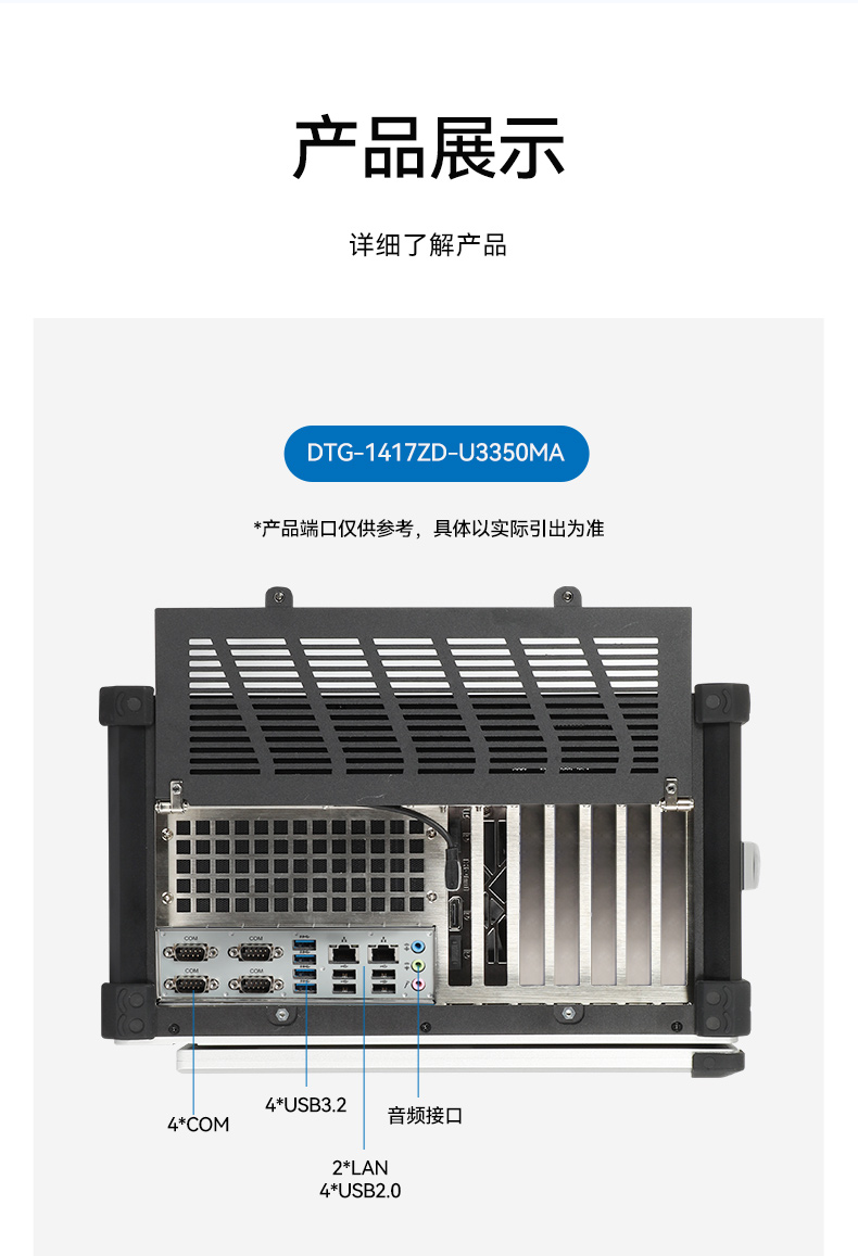 17.3寸便攜式加固電腦,國產(chǎn)海光cpu主機(jī),DTG-1417ZD-U3350MA.jpg