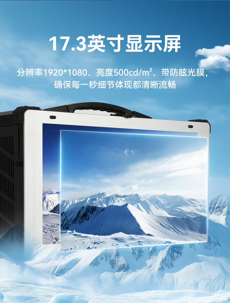 17.3寸便攜式加固電腦,國產(chǎn)海光cpu主機(jī),DTG-1417ZD-U3350MA.jpg