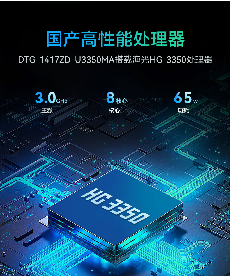 17.3寸便攜式加固電腦,國產(chǎn)海光cpu主機(jī),DTG-1417ZD-U3350MA.jpg