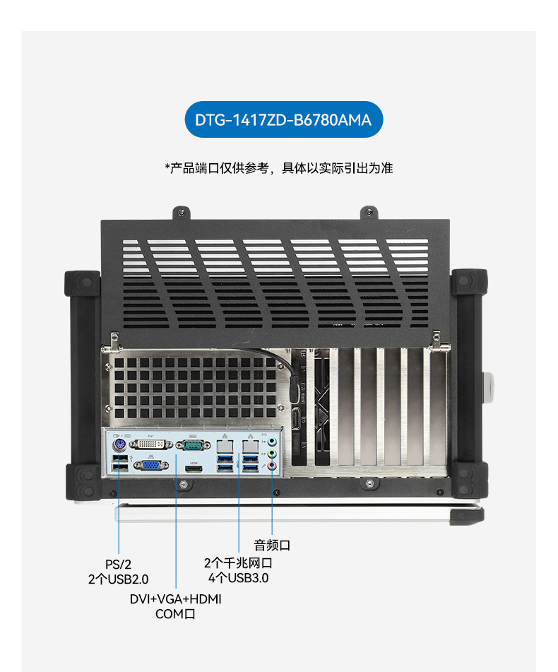 17.3寸便攜式加固電腦,國產(chǎn)海光cpu主機(jī),DTG-1417ZD-U3350MA.jpg
