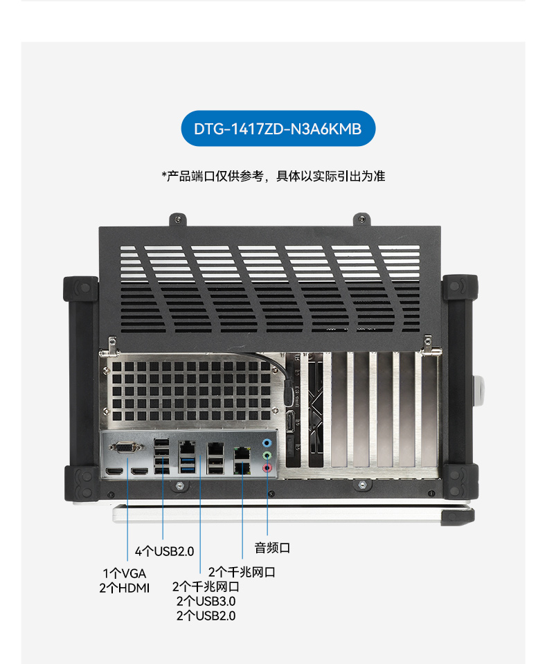 17.3寸便攜式加固電腦,國產(chǎn)海光cpu主機(jī),DTG-1417ZD-U3350MA.jpg
