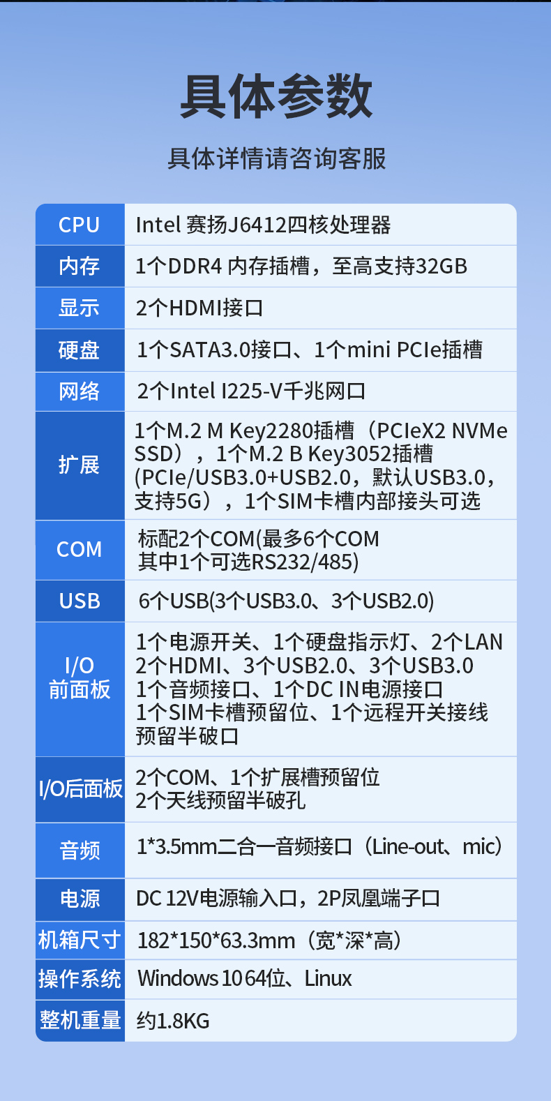 無(wú)風(fēng)扇嵌入式工控機(jī),AGV機(jī)器人工業(yè)主機(jī)6個(gè)USB口,DTB-3095-J6412.jpg