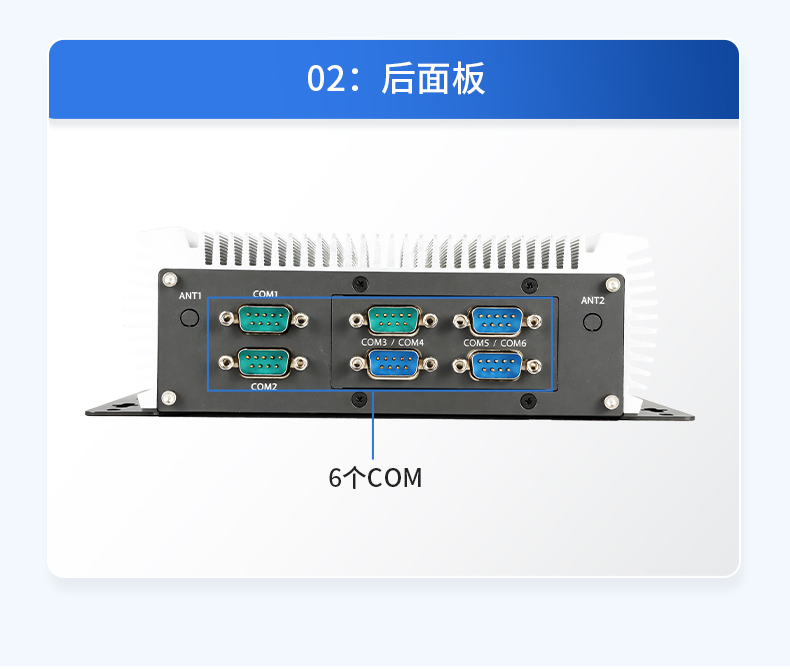 無(wú)風(fēng)扇嵌入式工控機(jī),AGV機(jī)器人工業(yè)主機(jī)6個(gè)USB口,DTB-3095-J6412.jpg