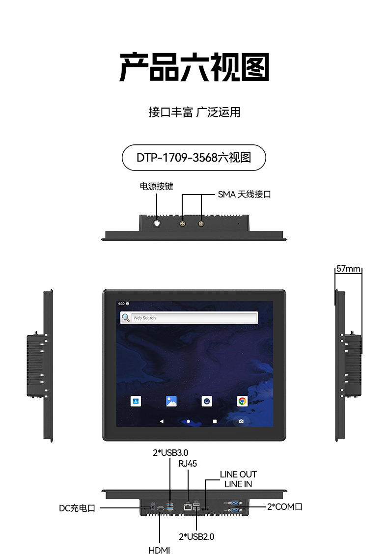 17寸工控一體機,工業(yè)平板電腦廠家IP65防護(hù),DTP-1709-3568.jpg