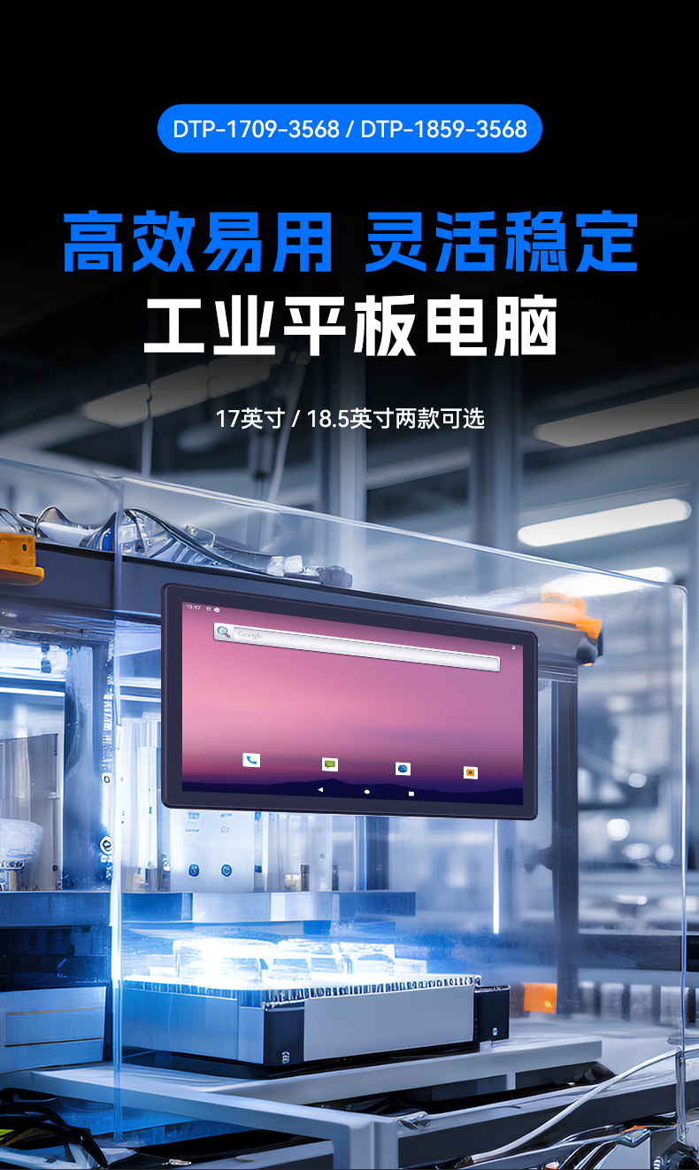 17寸工控一體機,工業(yè)平板電腦廠家IP65防護(hù),DTP-1709-3568.jpg
