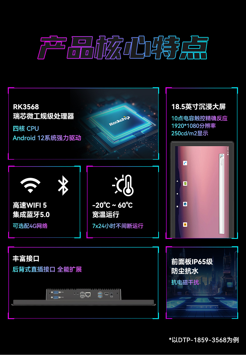 17寸工控一體機,工業(yè)平板電腦廠家IP65防護(hù),DTP-1709-3568.jpg