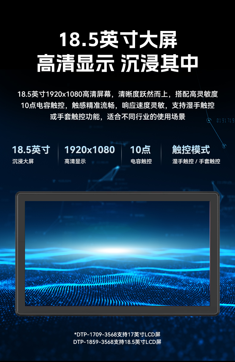 17寸工控一體機,工業(yè)平板電腦廠家IP65防護(hù),DTP-1709-3568.jpg